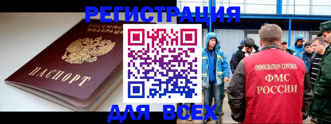 временная регистрация надежно в Кохме