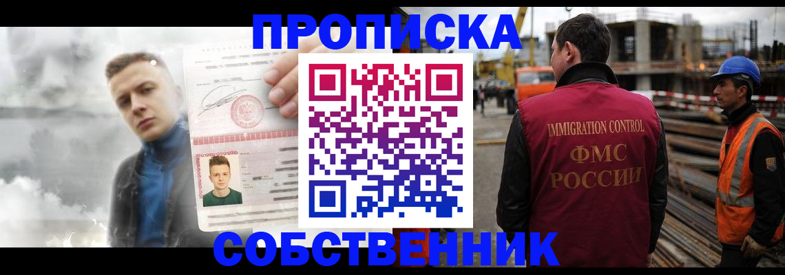 прописка для школы в Кохме