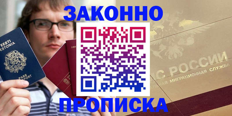 временная регистрация поиск в Кохме